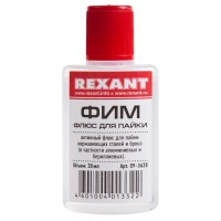 Флюс для пайки Rexant ФИМ 30 мл