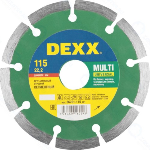Алмазный диск DEXX MULTI UNIVERSAL 115 мм, по бетону, кирпичу, тротуарным плитам, песчанику (115х22.2 мм, 7х1.8 мм)