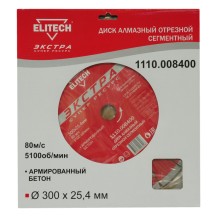 Диск алмазный сегментный ELITECH Экстра\супер ресурс,ф300х25.4мм, асфальт Диск алмазный сегментный ELITECH Экстра\супер ресурс,ф300х25.4мм, асфальт