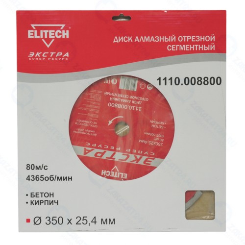 Диск алмазный сегментный ELITECH Экстра\супер ресурс,ф350х25.4мм, бетон, кирпич
