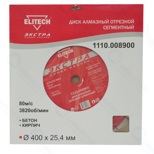 Диск алмазный сегментный ELITECH Экстра\супер ресурс,ф400х25.4мм, бетон, кирпич