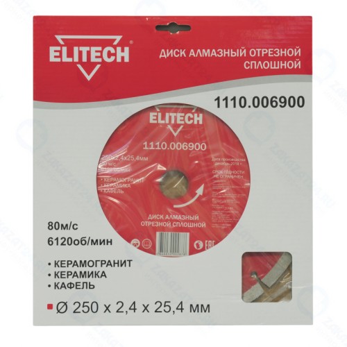 Диск алмазный сплошной ELITECH ф250х25.4х2.4мм
