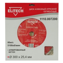 Диск алмазный сегментный ELITECH ф300х25.4мм, армированный бетон Диск алмазный сегментный ELITECH ф300х25.4мм, армированный бетон