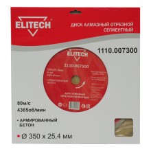 Диск алмазный сегментный ELITECH ф350х25.4мм, армированный бетон Диск алмазный сегментный ELITECH ф350х25.4мм, армированный бетон