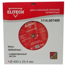 Диск алмазный сегментный ELITECH ф400х25.4мм, армированный бетон Диск алмазный сегментный ELITECH ф400х25.4мм, армированный бетон