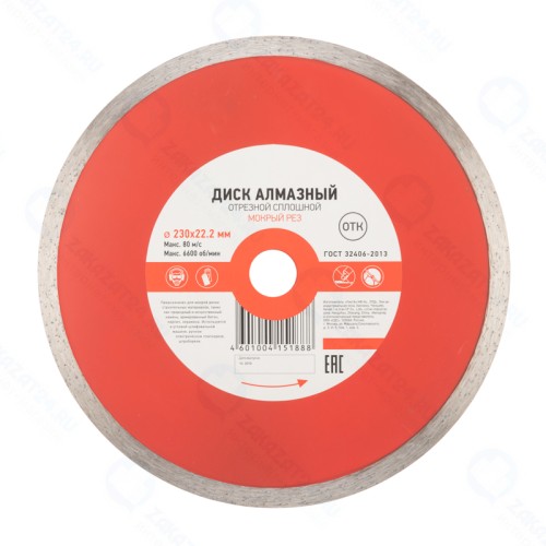 Диск алмазный отрезной KRANZ сплошной 230x22.2x2.4x10 мм