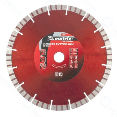 Диск алмазный MATRIX 73150, турбо-сегментный, 230 х 22,2 мм, сухая резка