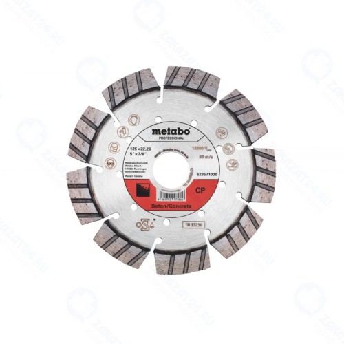 Круг алмазный Metabo, 125x22.2мм по бетону турбо-cегмен. prof (628571000)