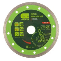 Диск алмазный Сибртех 731627 отрезной сплошной, 150 х 22,2 мм, мокрая резка