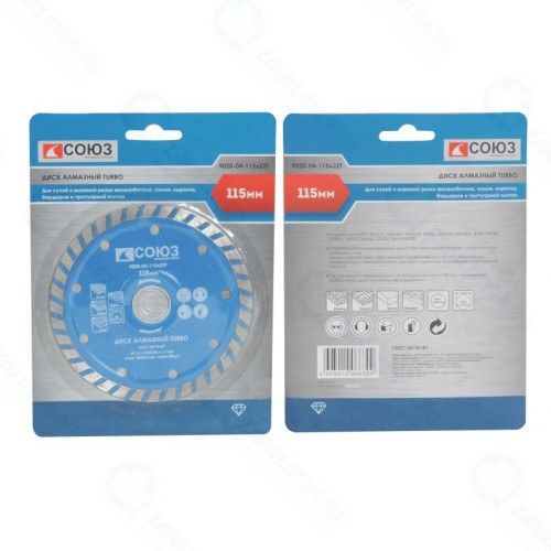 Алмазный диск СОЮЗ 9020-04-115x22T, turbo, 115х22,2