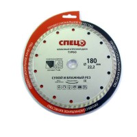 Диск алмазный отрезной СПЕЦ 180*22,2*2,4мм, турбо,сухой-влажный рез,сегмент 7мм,по бетону, кирпичу, природному камню