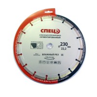 Диск алмазный отрезной СПЕЦ 230*22,2*2,4мм, сплошная кромка, влажный рез,по керамической плитке