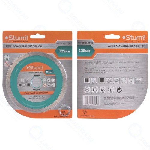 Алмазный диск Sturm! 9020-04-125x22-WC, влажная резка, непрерывный 125мм
