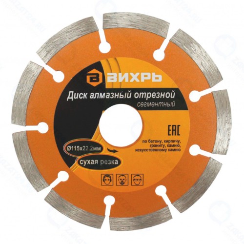 Диск алмазный отрезной сегментный Вихрь СТАНДАРТ, 115 х 22,2 мм, сухая резка