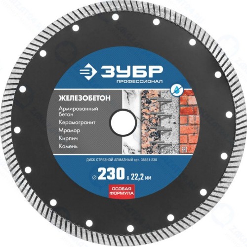 Алмазный диск ЗУБР ЖЕЛЕЗОБЕТОН 230 мм, по железобетону, армированному бетону, керамограниту, мрамору, кирпичу, камню