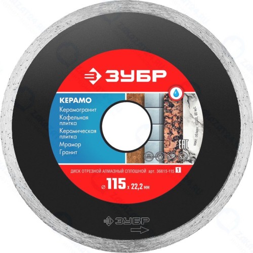 Алмазный диск ЗУБР КЕРАМО-22 115 мм, по керамограниту, кафельной плитке, керамической плитке, мрамору, граниту