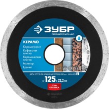 Алмазный диск ЗУБР КЕРАМО-22 125 мм, по керамограниту, кафельной и керамической плитке, мрамору, граниту (125х22.2 мм, 7х2.0 мм)