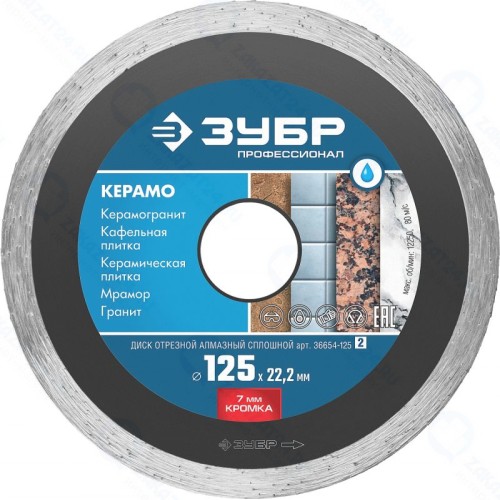 Алмазный диск ЗУБР КЕРАМО-22 115 мм, по керамограниту, кафельной и керамической плитке, мрамору, граниту (115х22.2 мм, 7х1.9 мм)