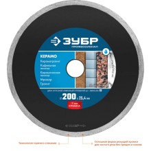 Алмазный диск ЗУБР КЕРАМО-25 200 мм, по керамограниту, кафельной и керамической плитке, мрамору, граниту (200х25.4 мм, 7х2.2 мм)