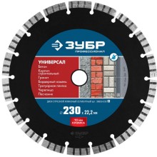 Алмазный диск ЗУБР УНИВЕРСАЛ 230 мм, по бетону, кирпичу, граниту, тротуарной плитке, черепице, песчанику (230х22.2 мм, 10х2.8 мм)