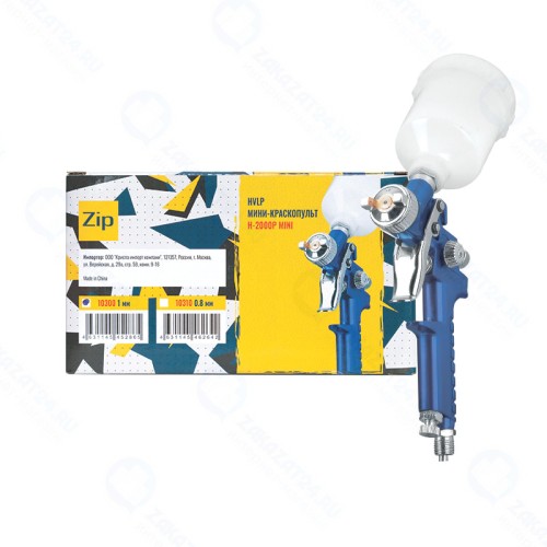 Окрасочный пистолет ZIP H2000P, 0.8 mm, пластиковый бачок (миникраскопульт)