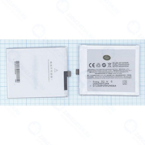 Аккумуляторная батарея AMPERIN BT41 для Meizu MX4 Pro