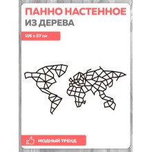 Деревянный интерьерный пазл EWA Карта Мира