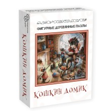 Фигурный деревянный пазл НЕСКУЧНЫЕ ИГРЫ 8167 Кошкин домик