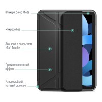 Чехол Borasco Tablet Case для Apple iPad 10,2" (2019)/ (2020)/ iPad Pro 10,5"/ iPad Air (2019) черный