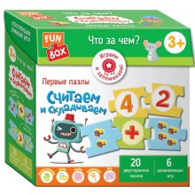 Развивающая игра FUN BOX Что за чем? Считаем и складываем Развивающая игра FUN BOX Что за чем? Считаем и складываем