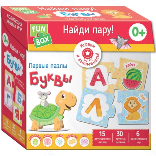 Развивающая игра FUN BOX Найди пару! Буквы