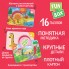 Развивающая игра FUN BOX Подбери картинку! Мир вокруг