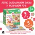 Развивающая игра FUN BOX Собери правильно! Букварь