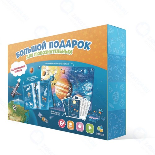 Большой подарок ГЕОДОМ 3064 Удивительный космос