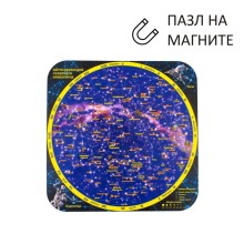 Пазл магнитный ГЕОМАГНИТ Карта созвездий северного полушария Пазл магнитный ГЕОМАГНИТ Карта созвездий северного полушария