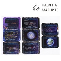 Пазл магнитный ГЕОМАГНИТ Масштабы вселенной