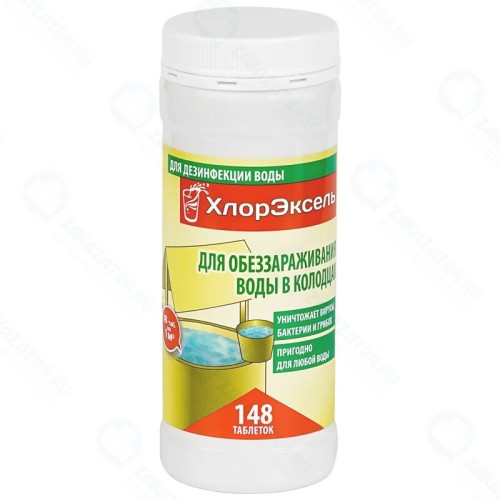 Таблетки СИРИУС Хлорэксель, 2,7 г., для воды в колодцах, банка 0,4 кг.