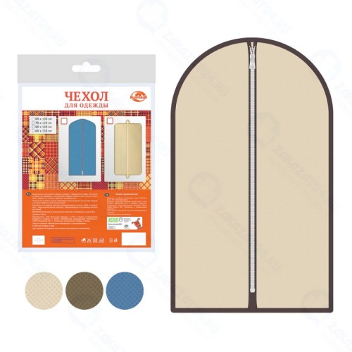 Чехол для одежды МУЛЬТИДОМ 70смХ120см ИЛ70-2
