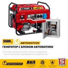 Генератор бензиновый с автозапуском ЗУБР СБА-5500 серия «МАСТЕР»
