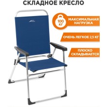 Кресло складное TREK PLANET Slacker Alu Navy, кемпинговое, 52x56x80см, алюминий, нагрузка до 120 кг
