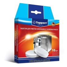 Таблетки Topperr 3037, для очистки кофемашин от масел, 10 шт.*1г