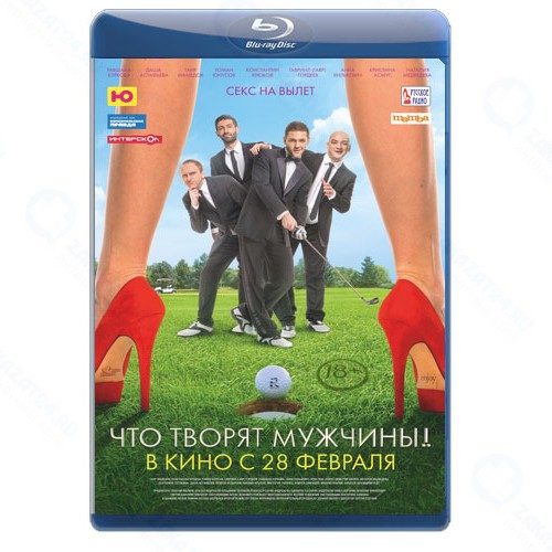 Фильм на Blu-Ray Новый Диск Что творят мужчины!