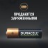 Аккумулятор Duracell АА (HR6) 2500 мАч, 4 шт (HR6-4BL)