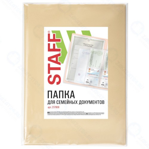 Папка для семейных документов Staff бежевая (237808)