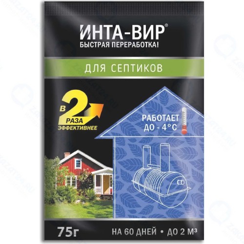 Биоактиватор ИНТА-ВИР для септиков, 75 г (Of000090998)