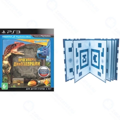 Игра для PS3 Sony Wonderbook: Прогулки с динозаврами + Wonderbook