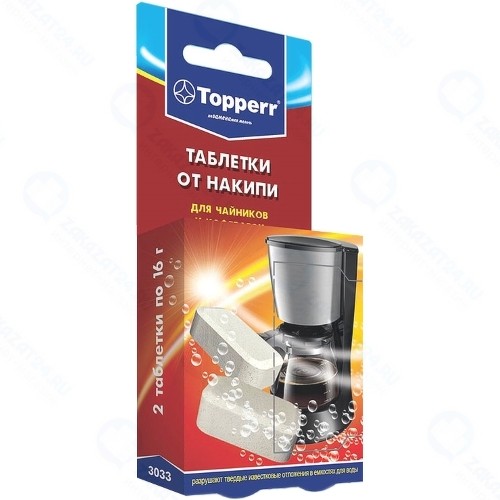 Таблетки от накипи Topperr 3033 2 шт.
