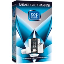 Таблетки от накипи Top House для чайников, кофеварок и кофемашин, 8 шт х 25 г (392753)