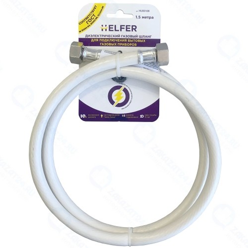 Шланг газовый Helfer HLR0108