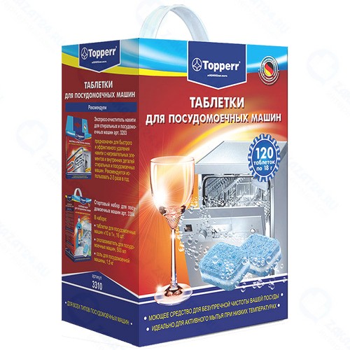 Таблетки для посудомоечных машин Topperr 120 шт, 3310
